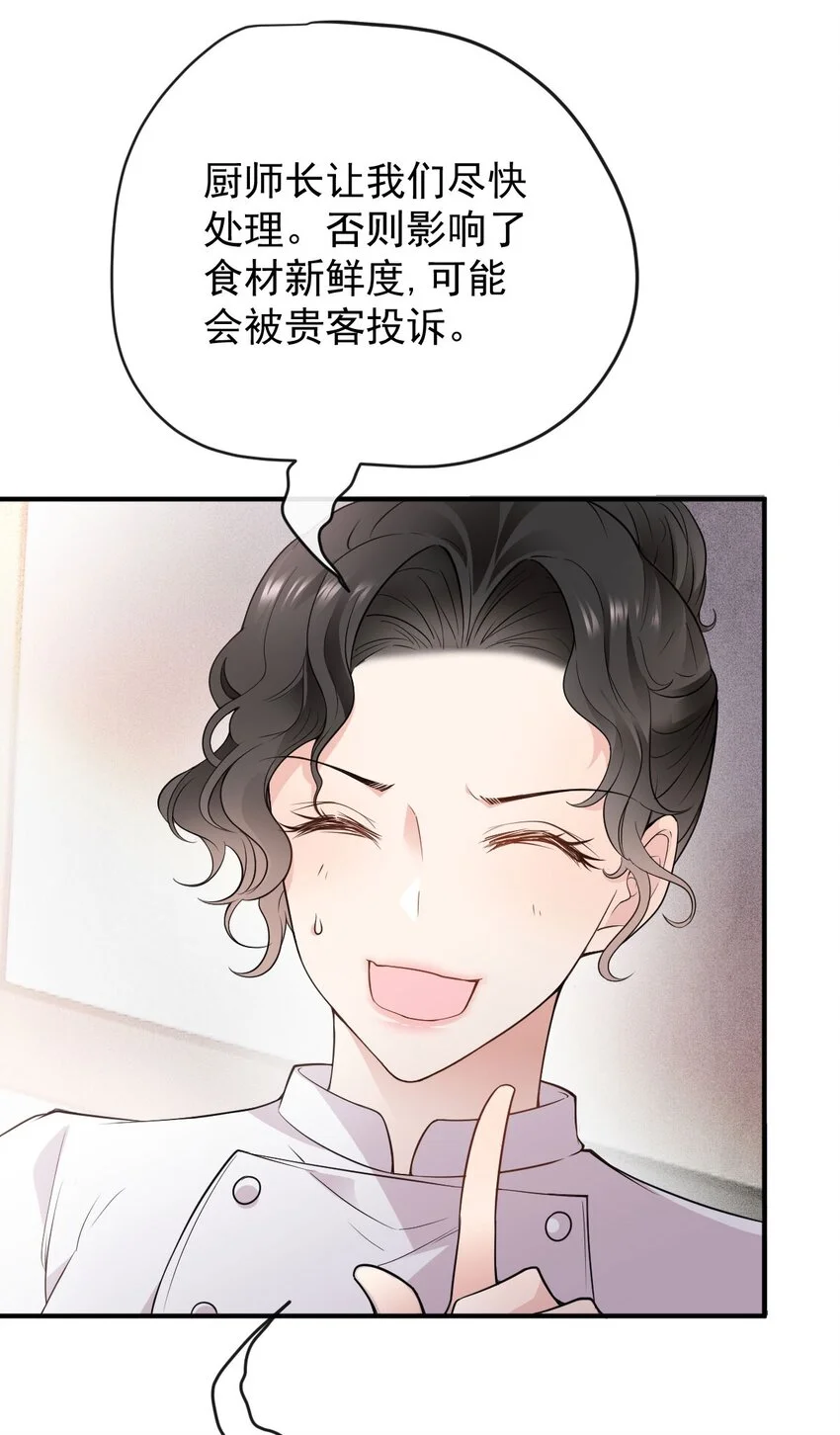 第4话 打劈腿渣男14