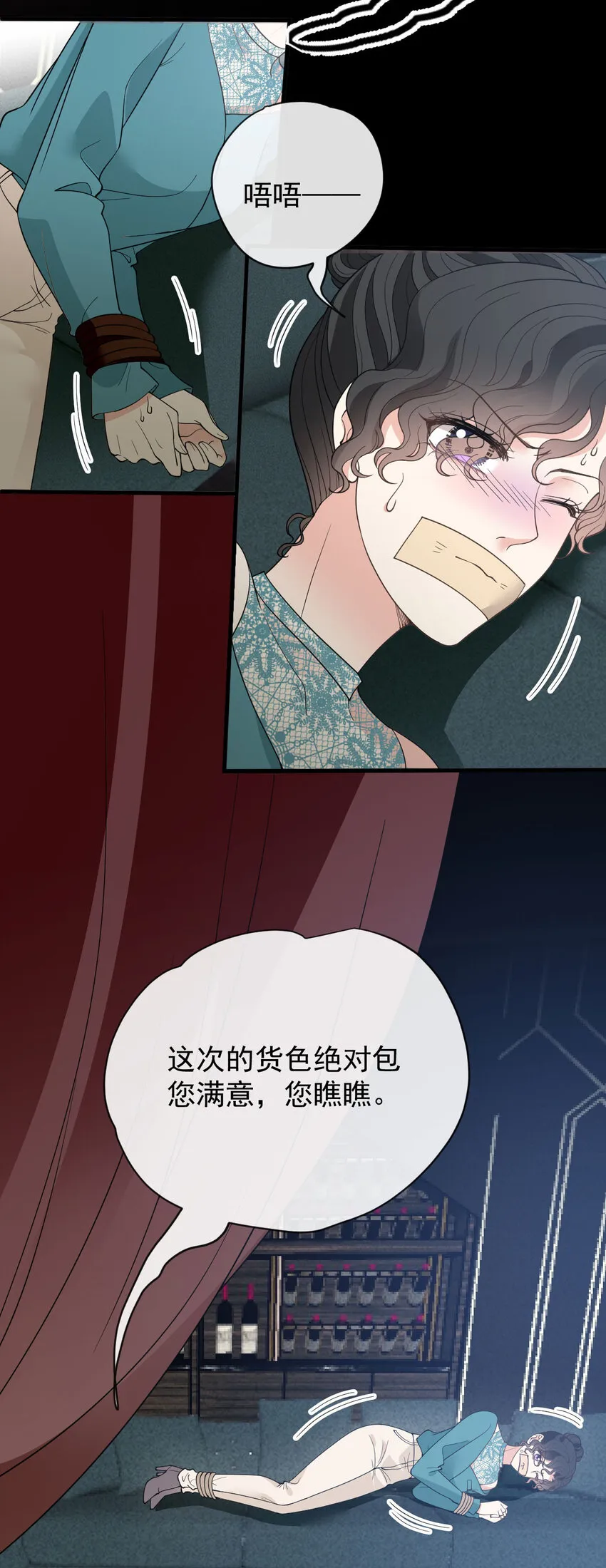 第28话 抓错人了19