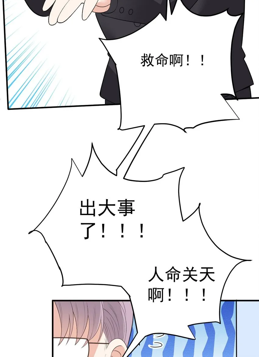 第33话 我有喜欢的人了10