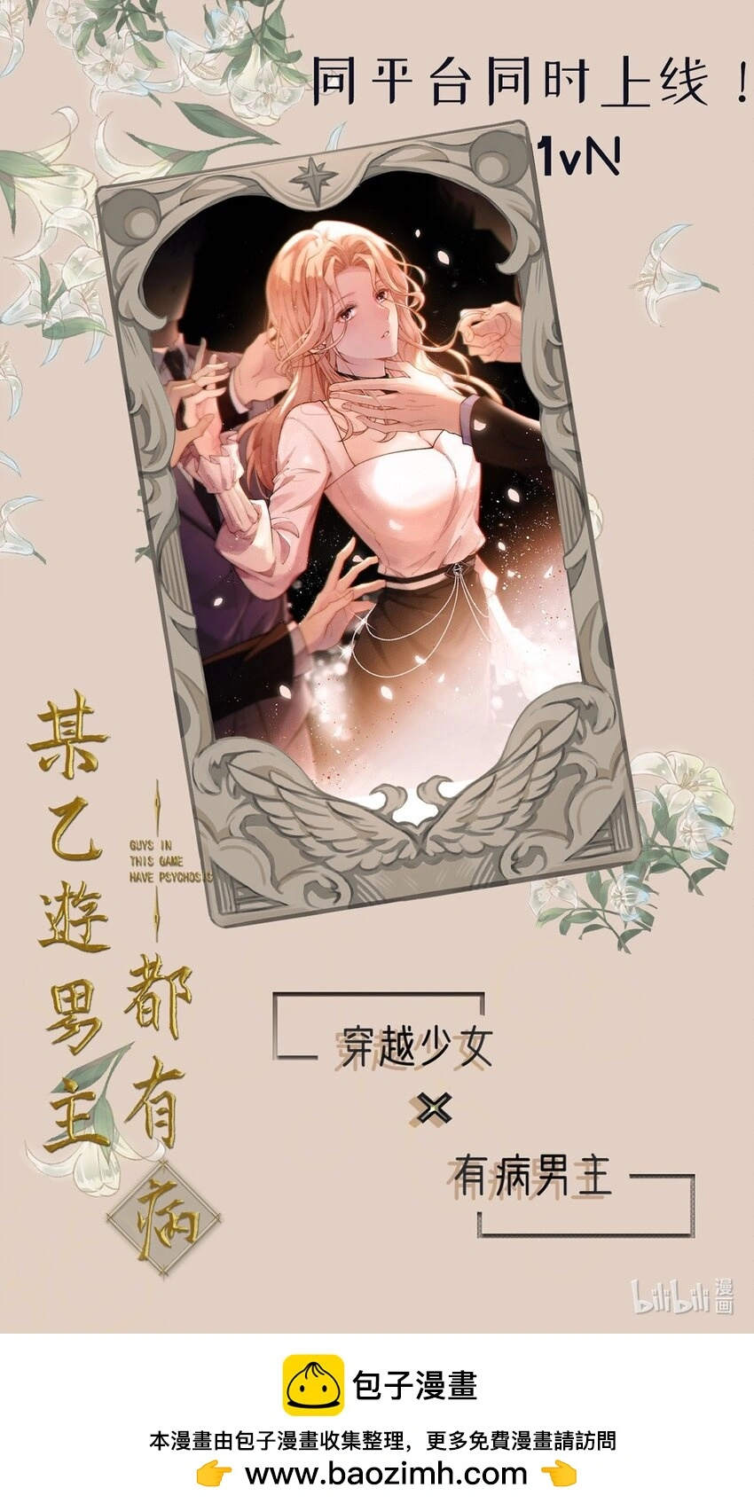 第18话 天上掉馅饼式的报答48