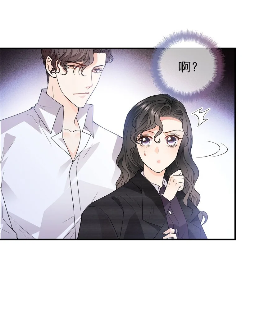 第17话 简总的人12