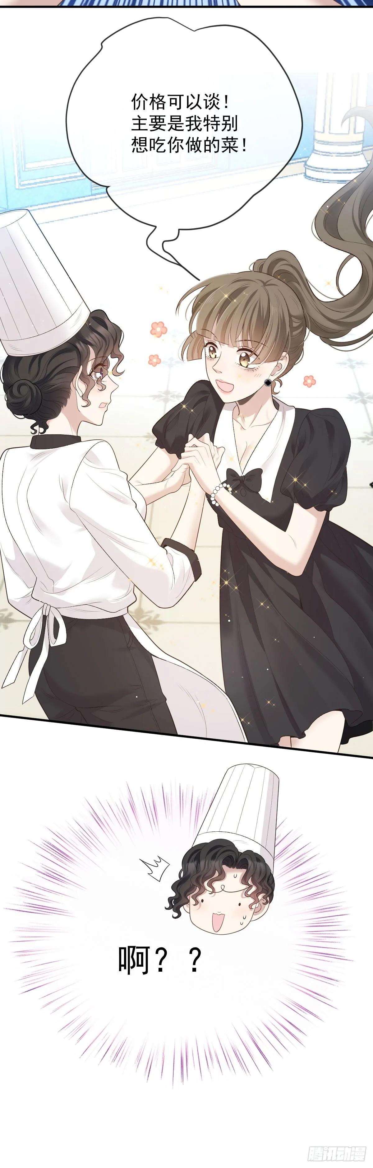 第45话 刁难34