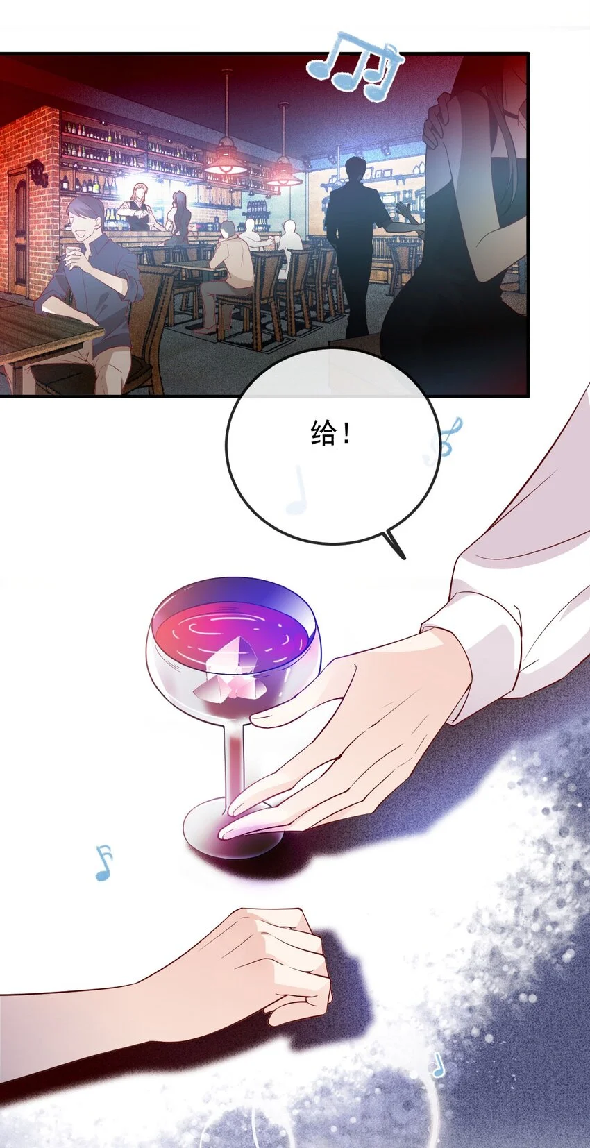 第10话 你是我的人了3