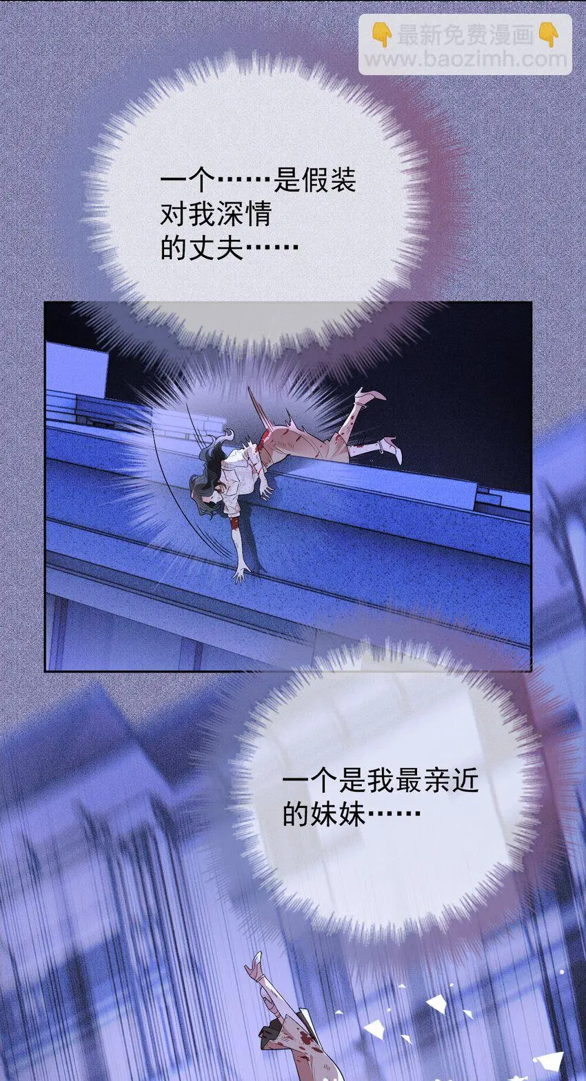 第1话 这一世我要改变28