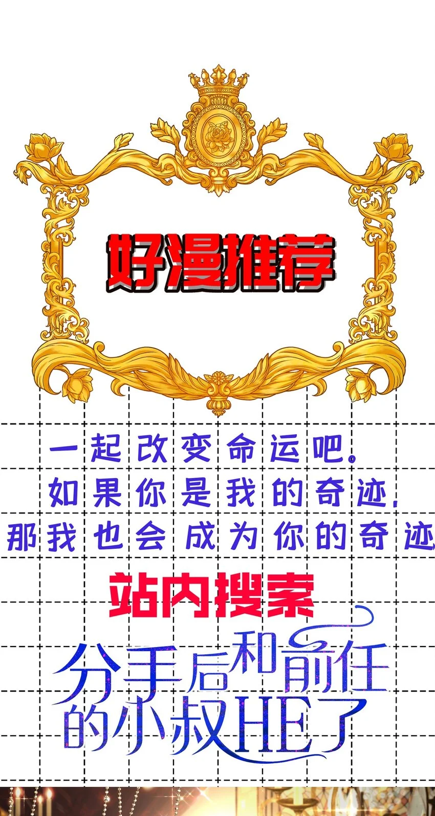 第13话 互揭老底47