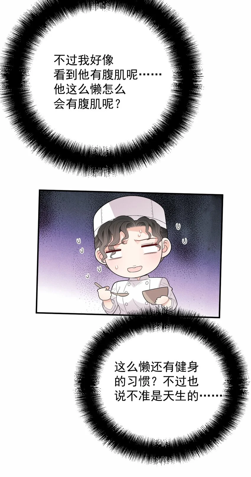 第14话 手忙脚乱26