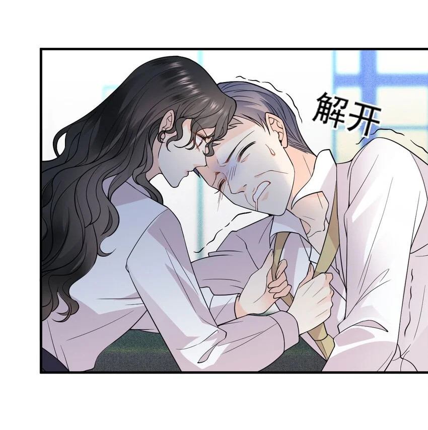 第12话 一百万的交易18