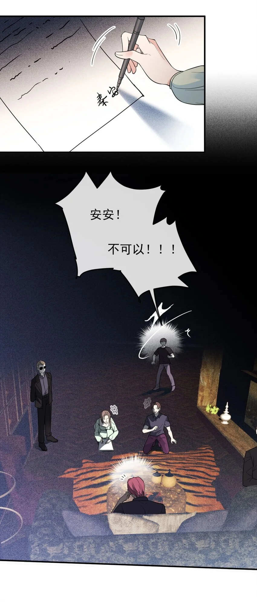 第13话 互揭老底18