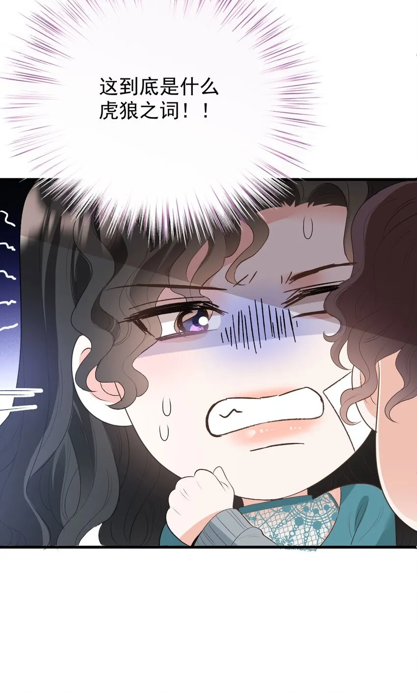 第31话 你太硬了25