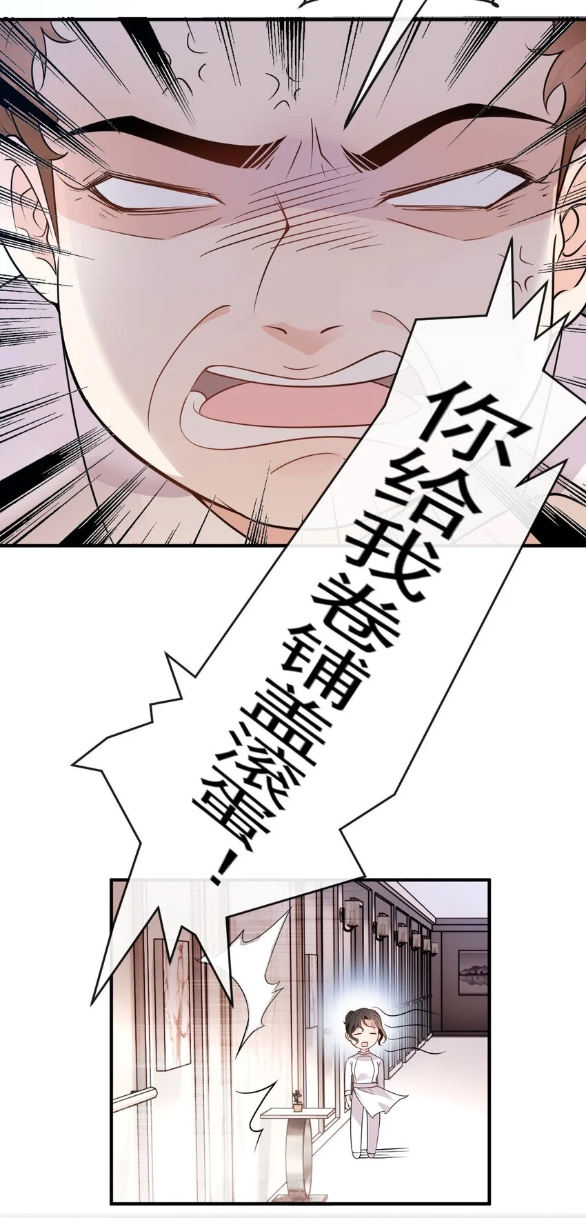 第4话 打劈腿渣男16