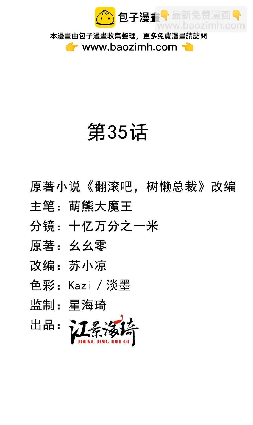第35话 摇尾求欢1