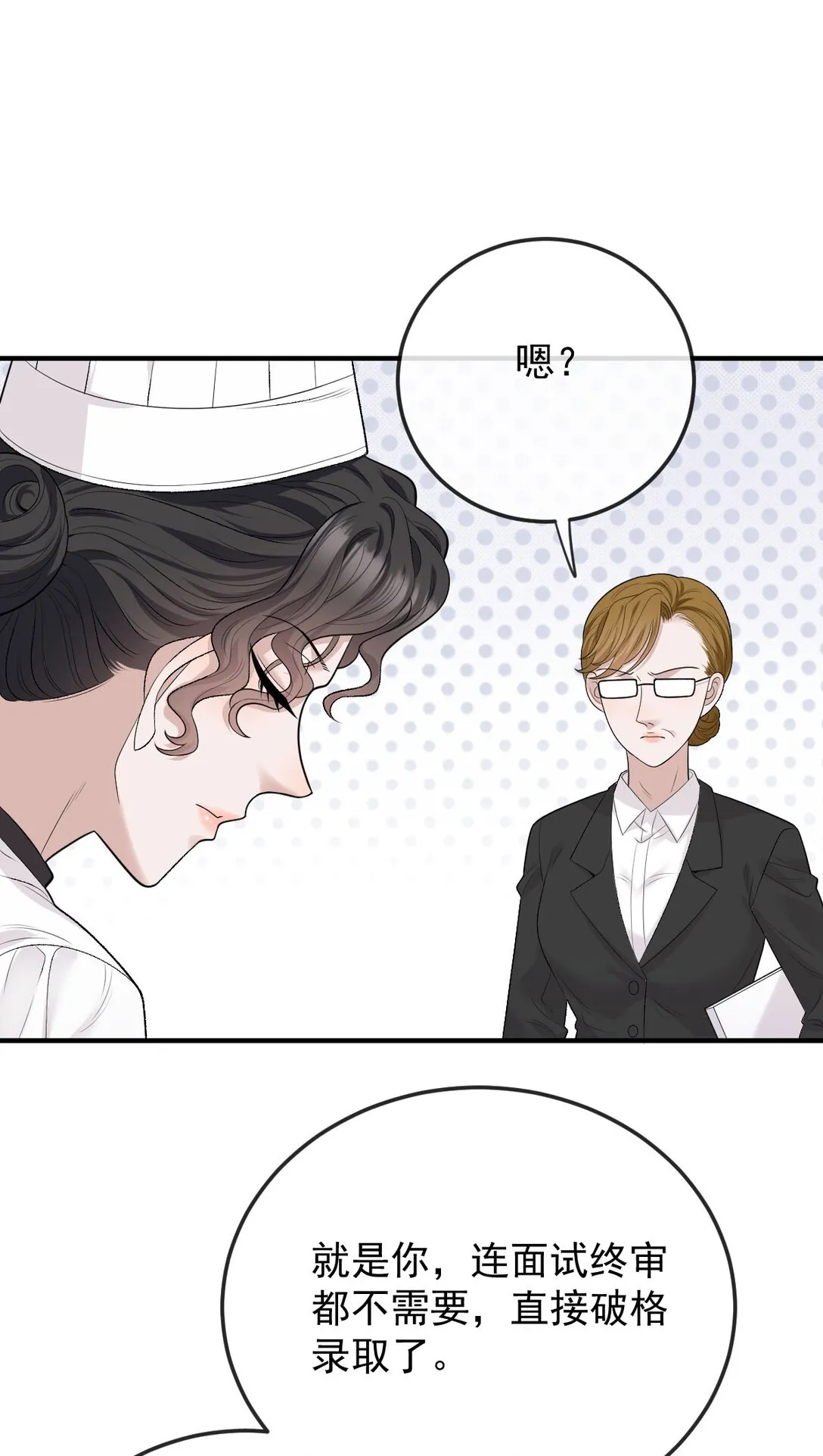第37话 入职第一天26