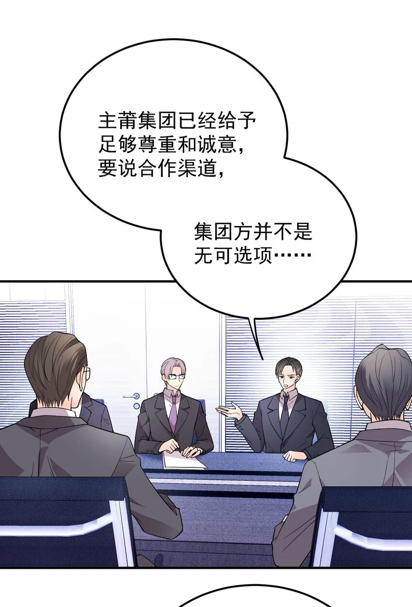 第8话 男睡美人25