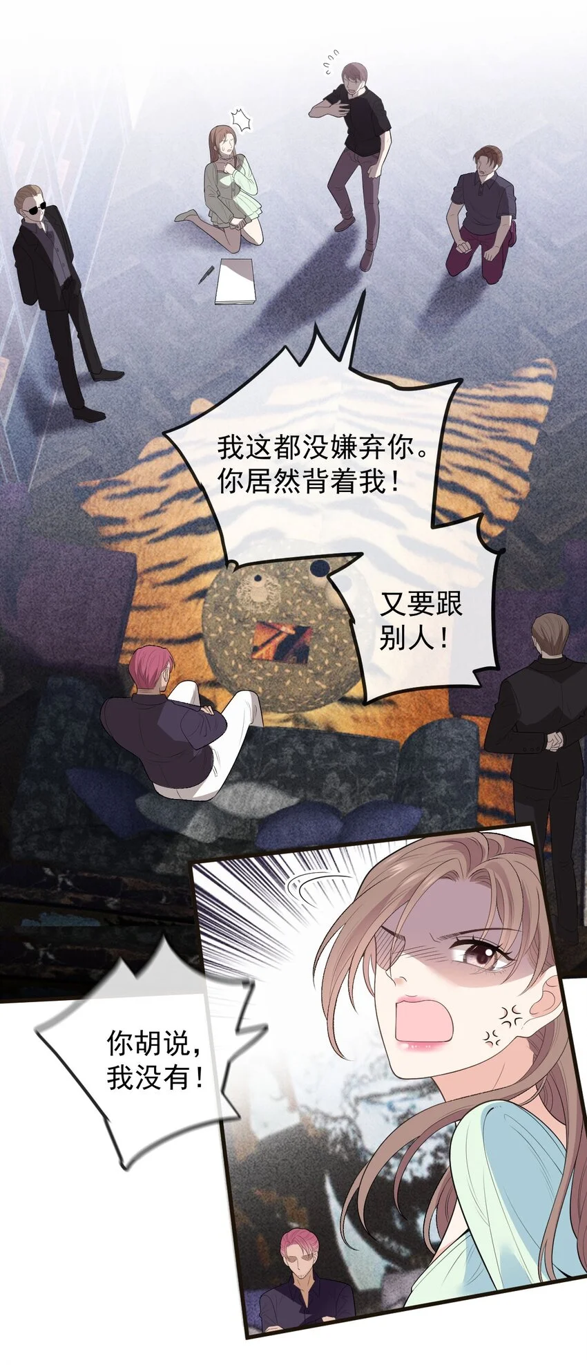 第13话 互揭老底24