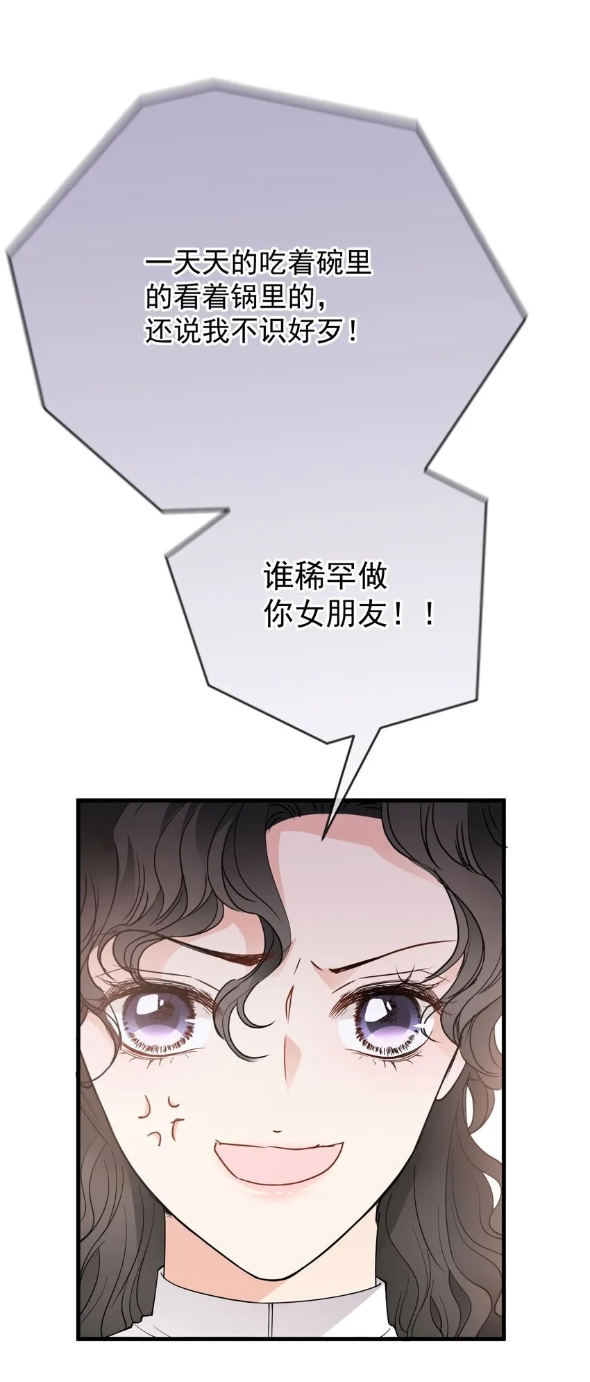 第26话 恼羞成怒6