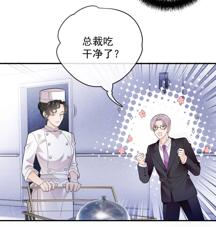 第7话 特别的存在11