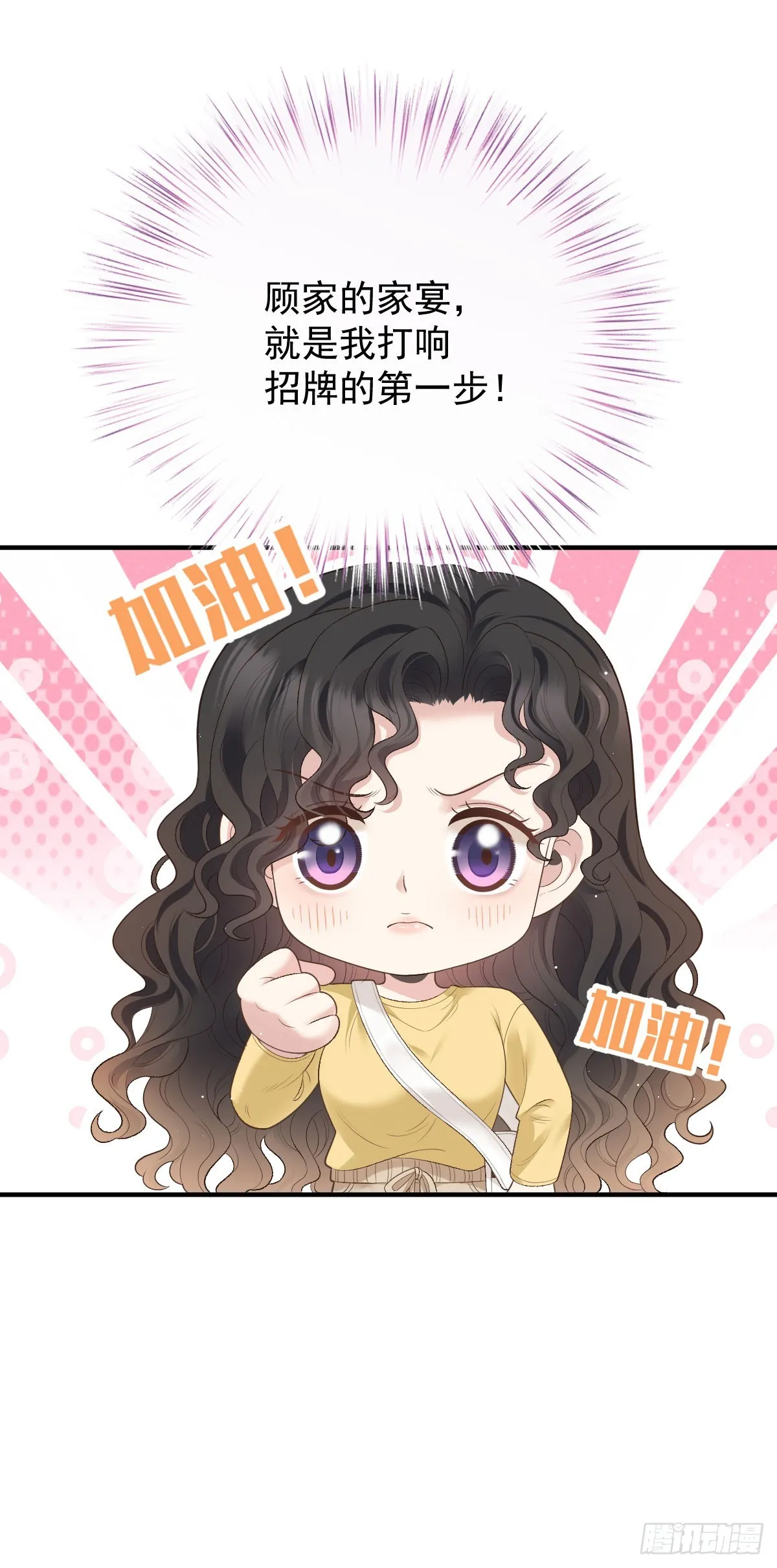 第46话 打响名号第一步5