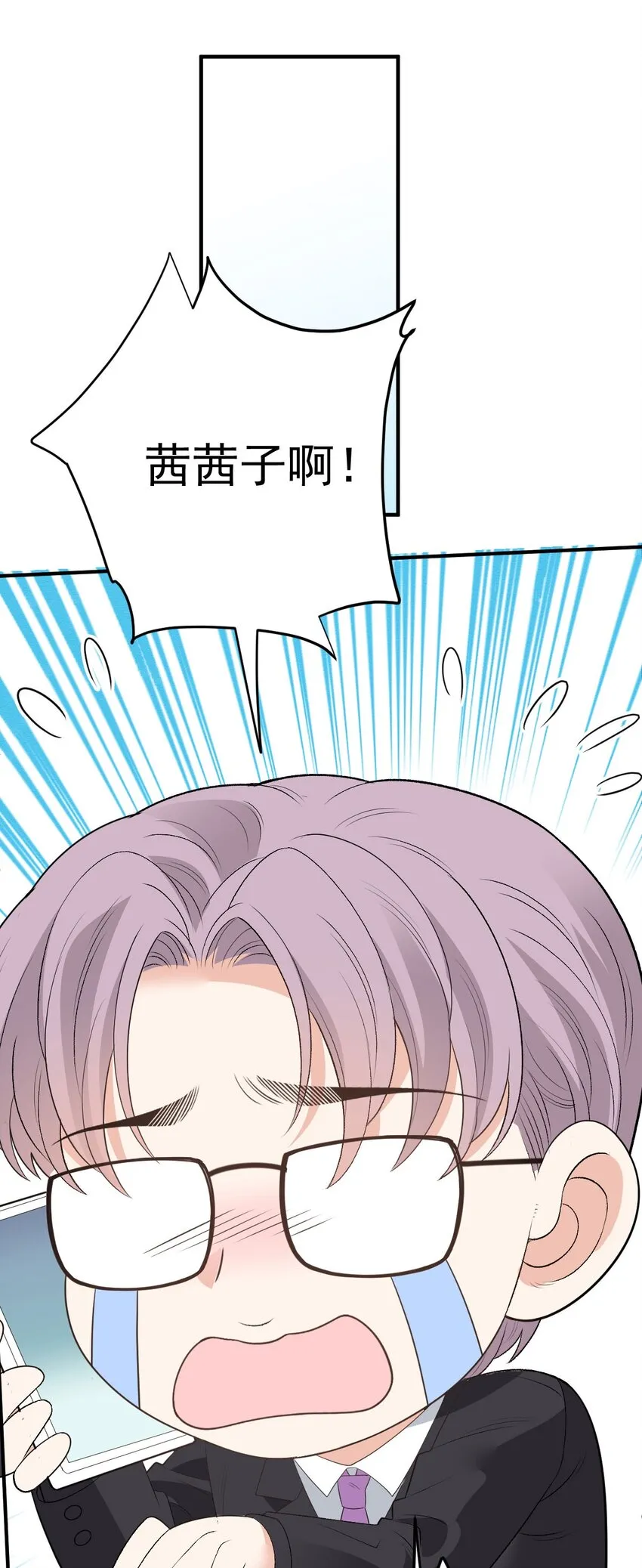第33话 我有喜欢的人了9