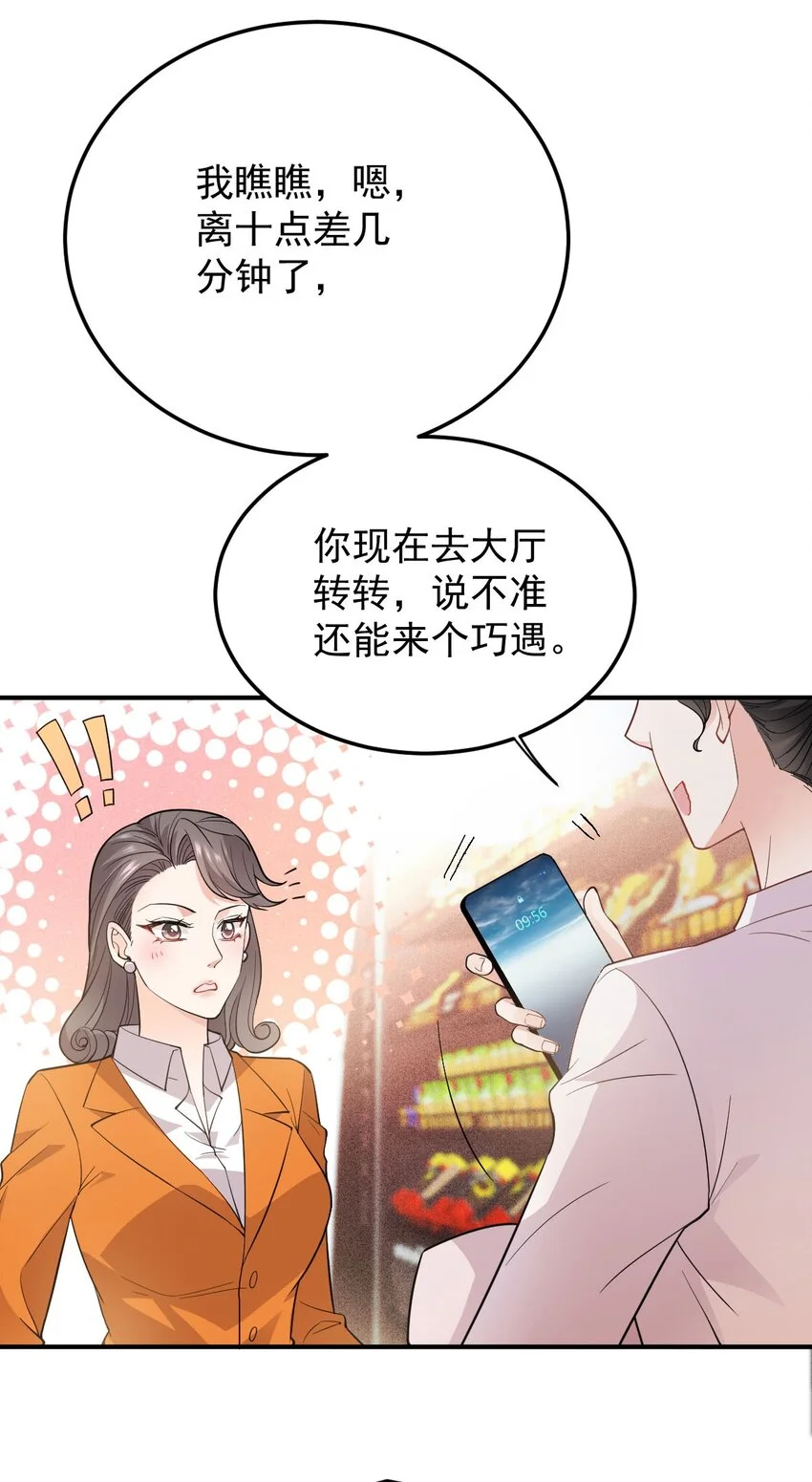 第9话 不可理喻10