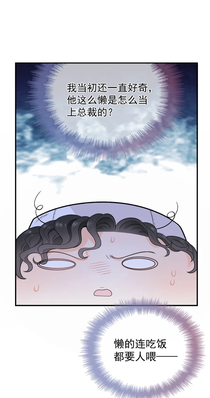 第6话 商界活阎王懒神21