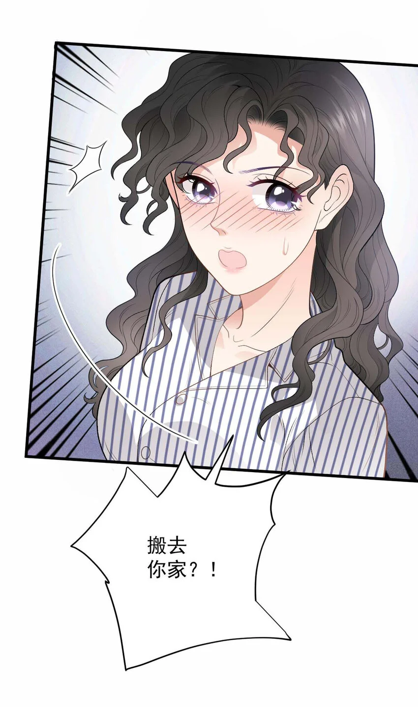 第23话 搬来我家33