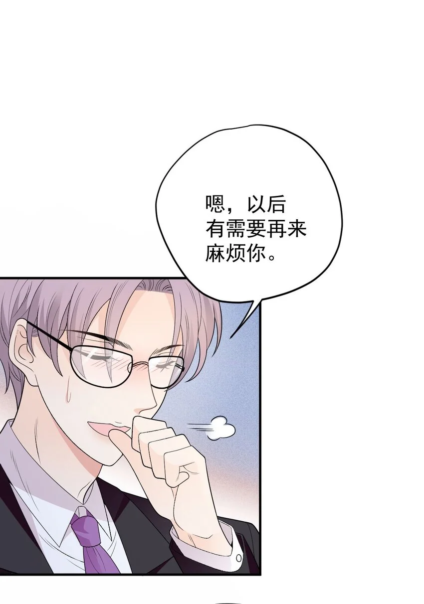 第7话 特别的存在21