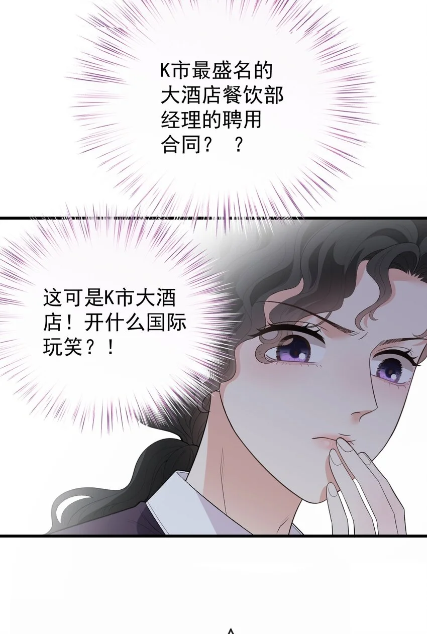 第18话 天上掉馅饼式的报答12
