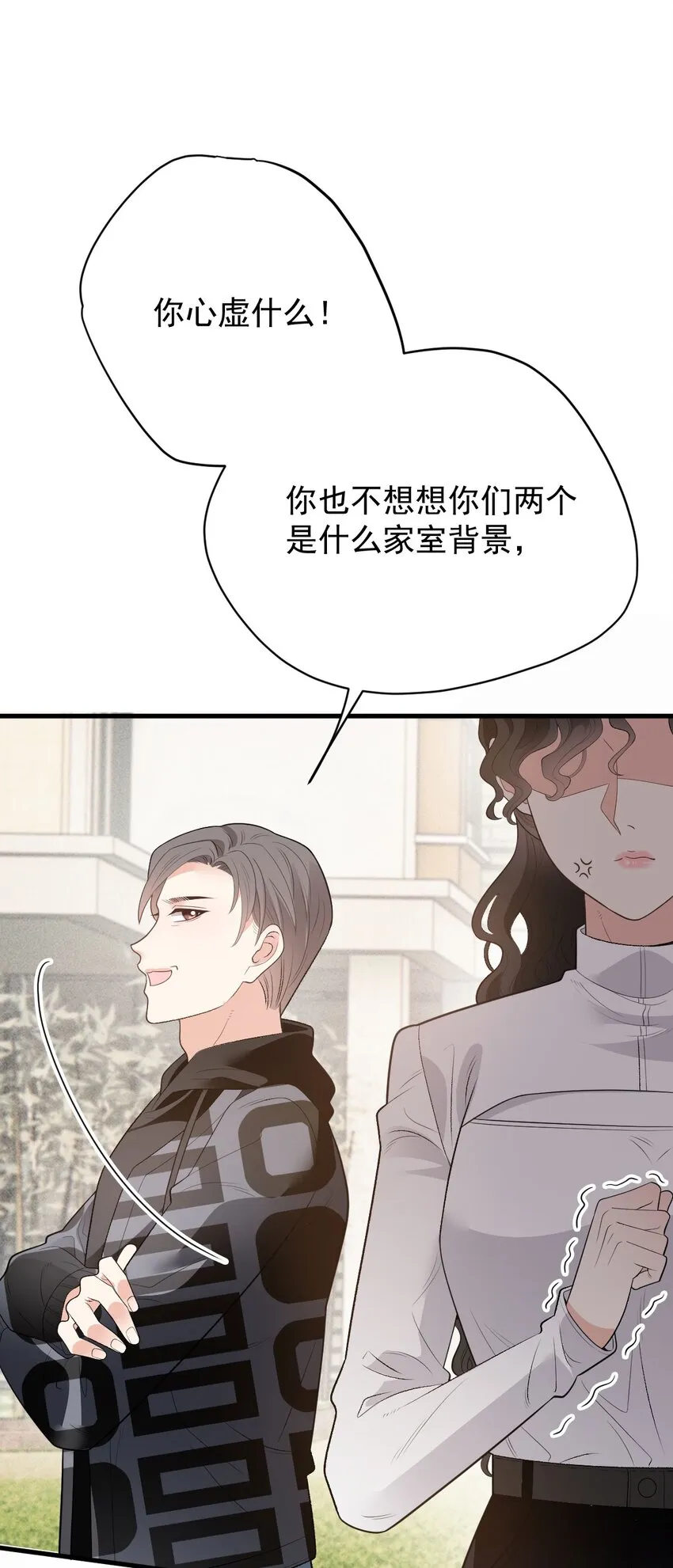 第26话 恼羞成怒14