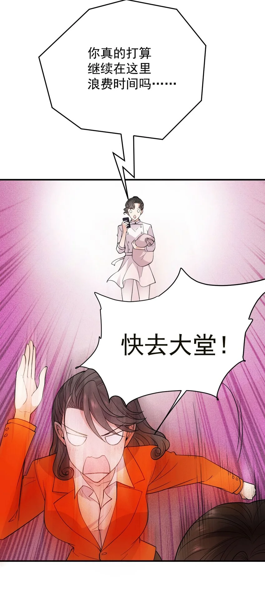 第9话 不可理喻11