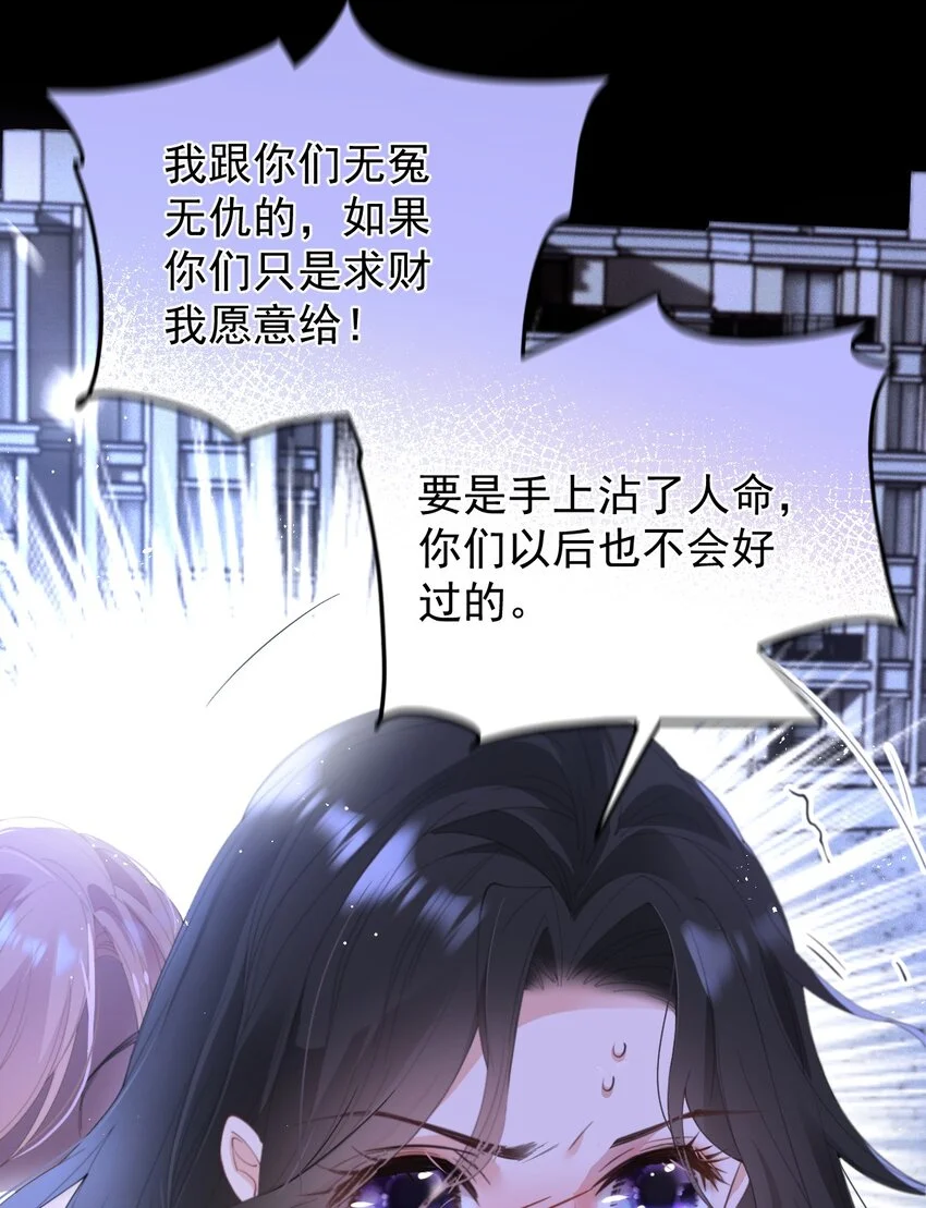 第1话 这一世我要改变15