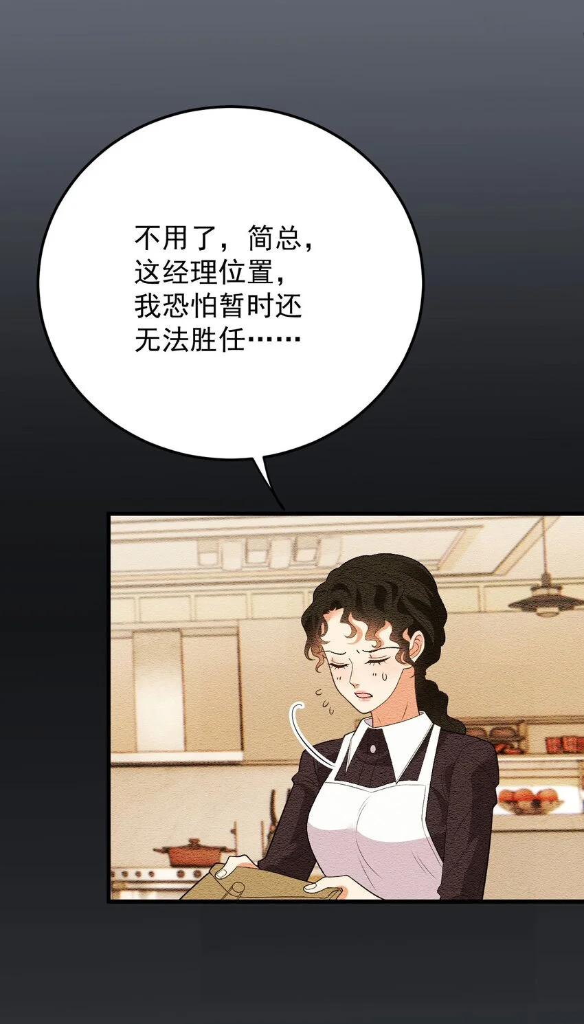 第18话 天上掉馅饼式的报答21