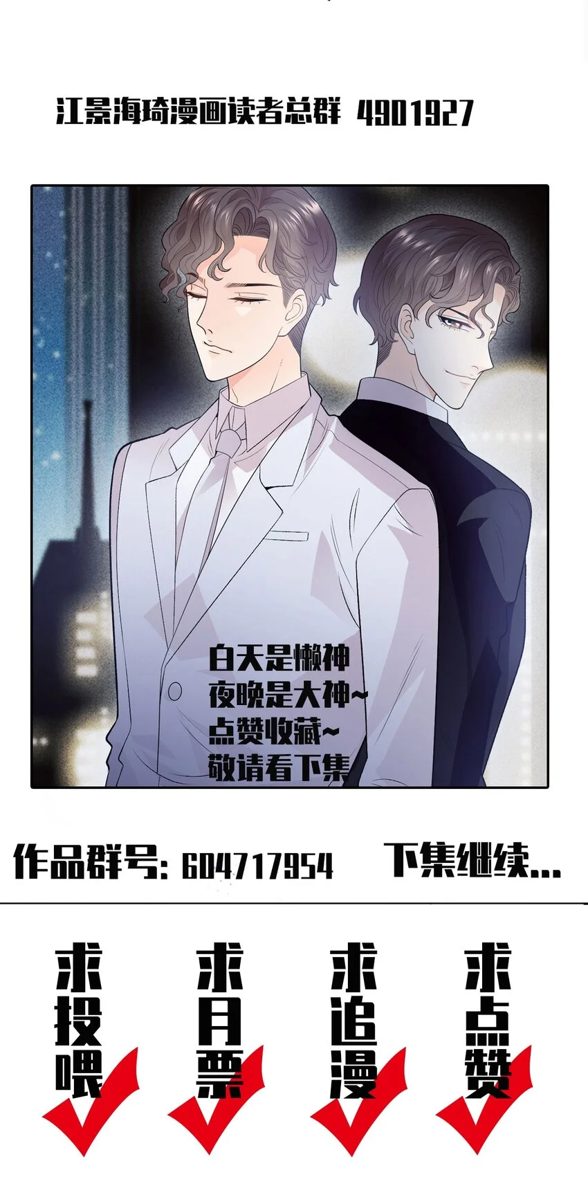 第17话 简总的人50