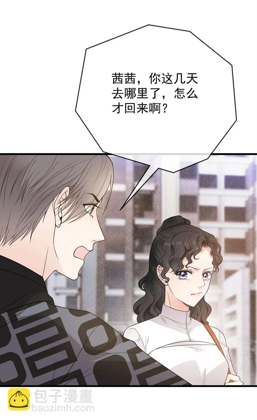 第25话 她是解药43
