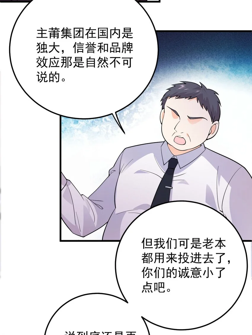第8话 男睡美人22