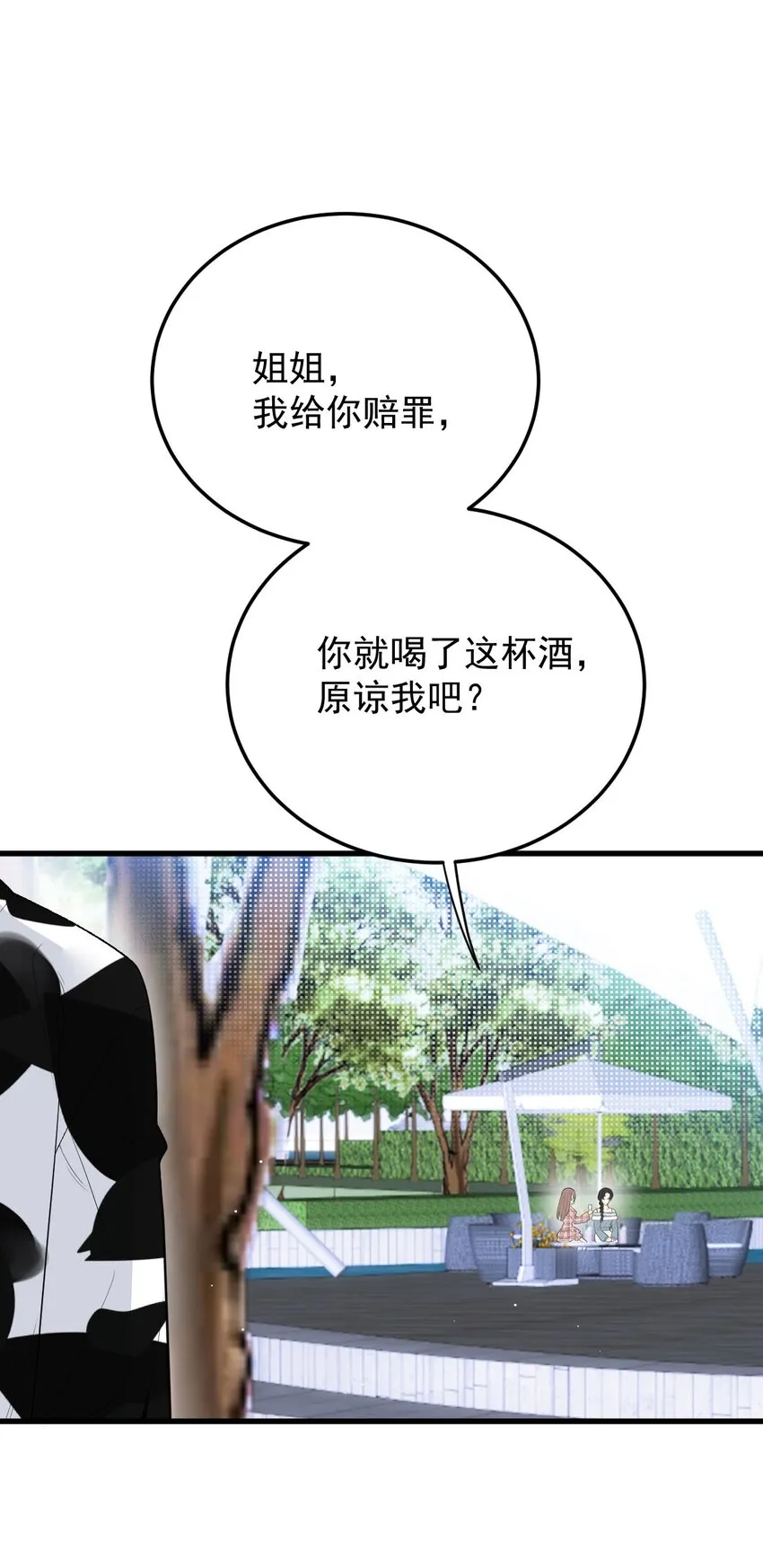 第35话 摇尾求欢46