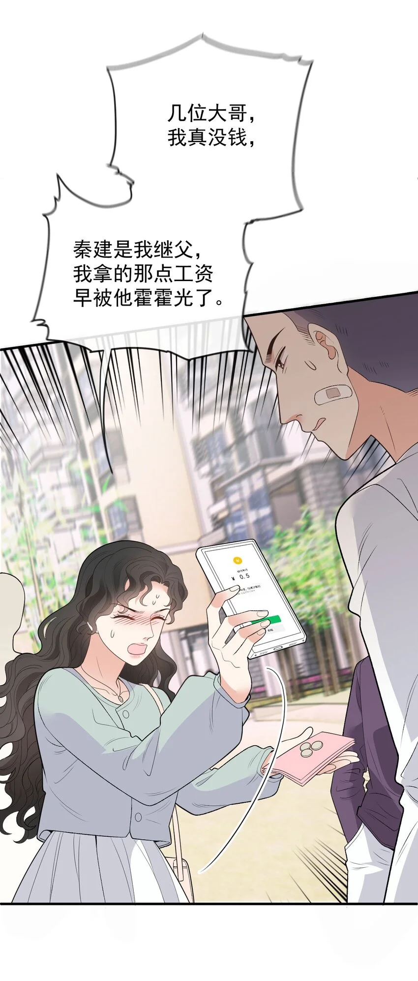 第21话 我需要你39