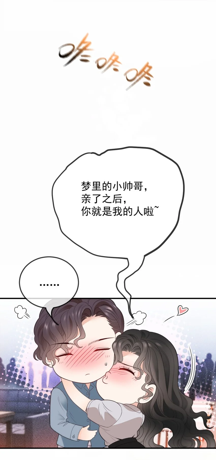 第10话 你是我的人了32