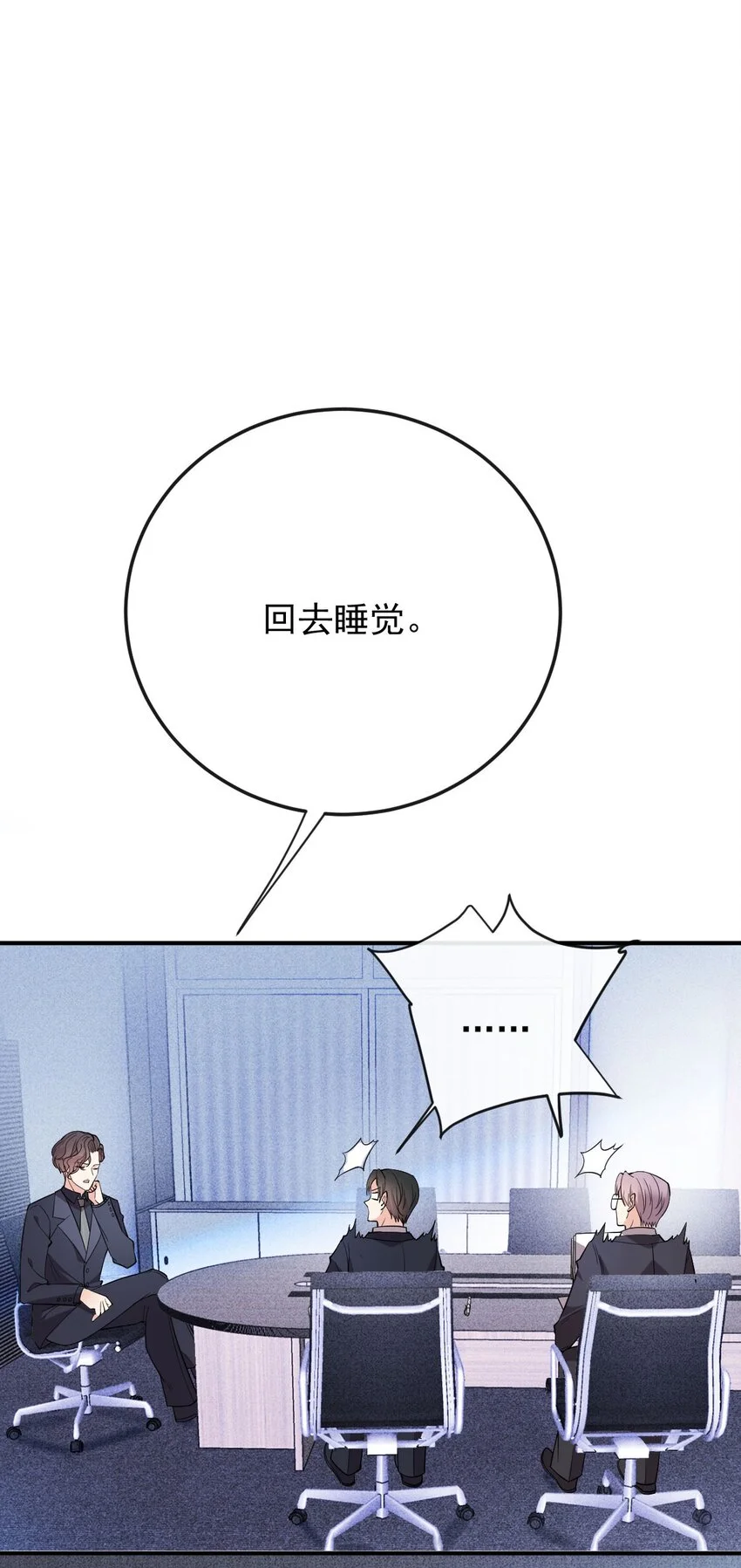 第8话 男睡美人38