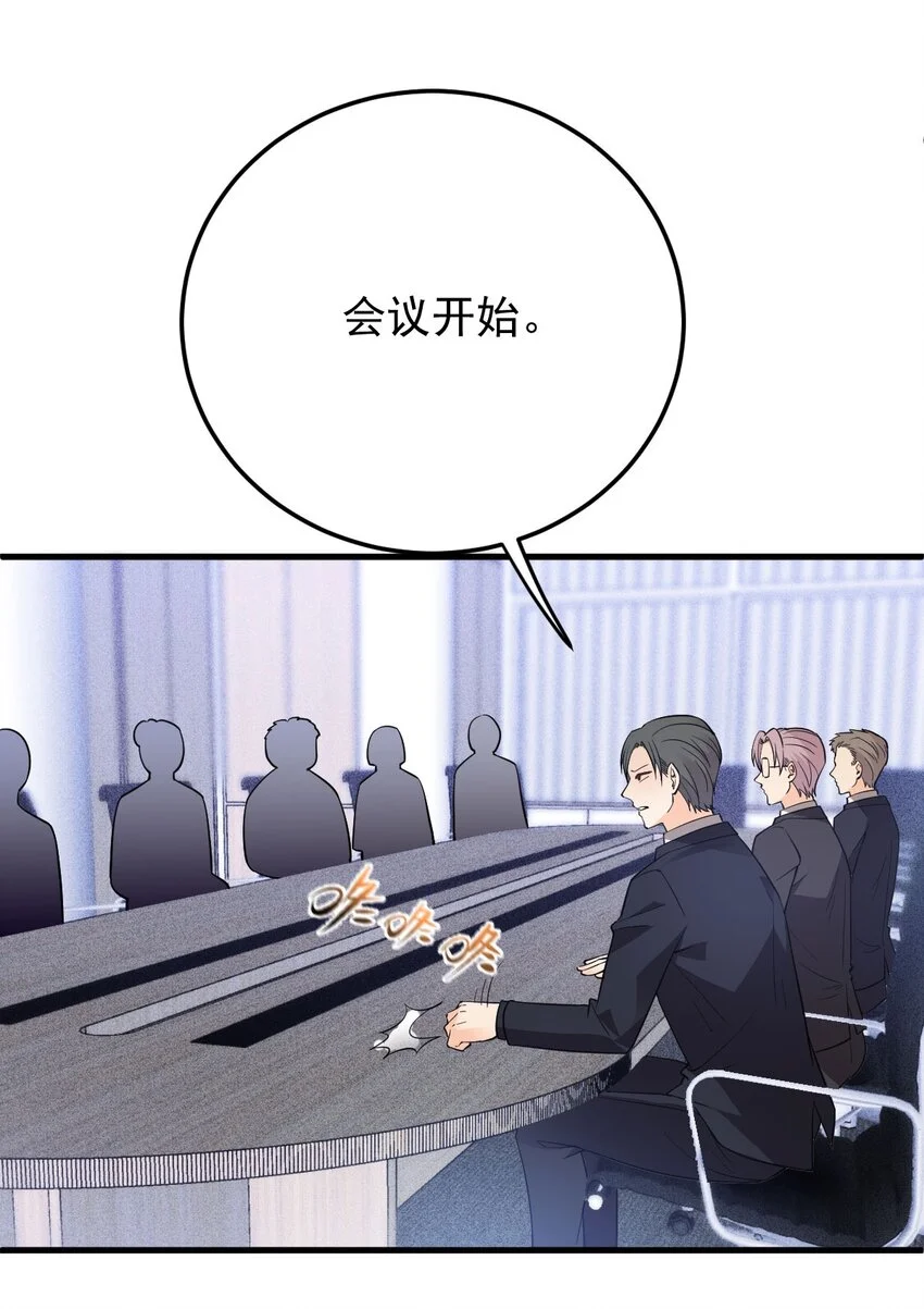 第8话 男睡美人20