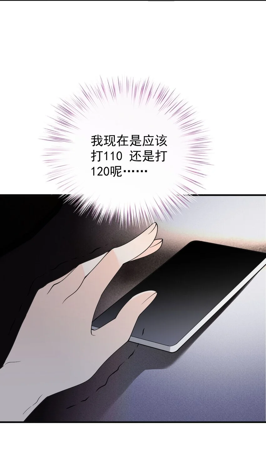 第22话 奇怪的病23