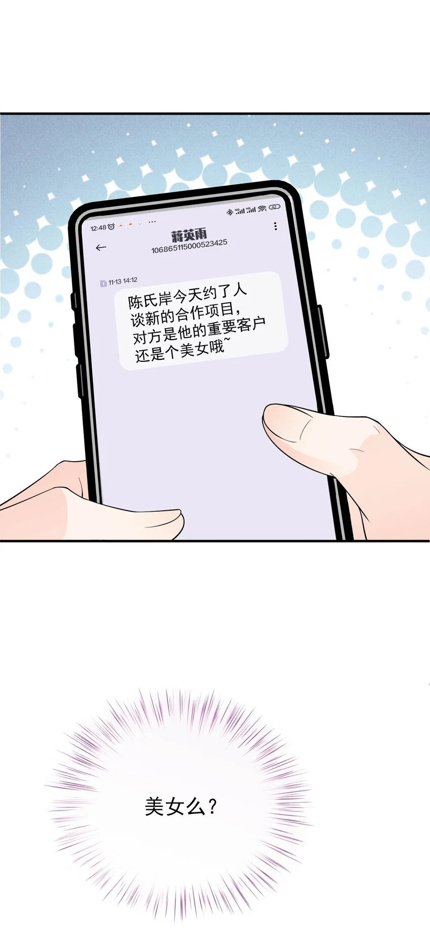 第19话 一场好戏10