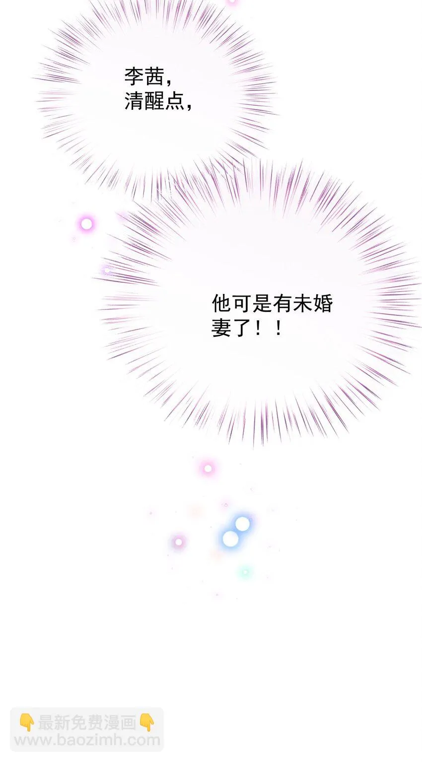 第31话 你太硬了12