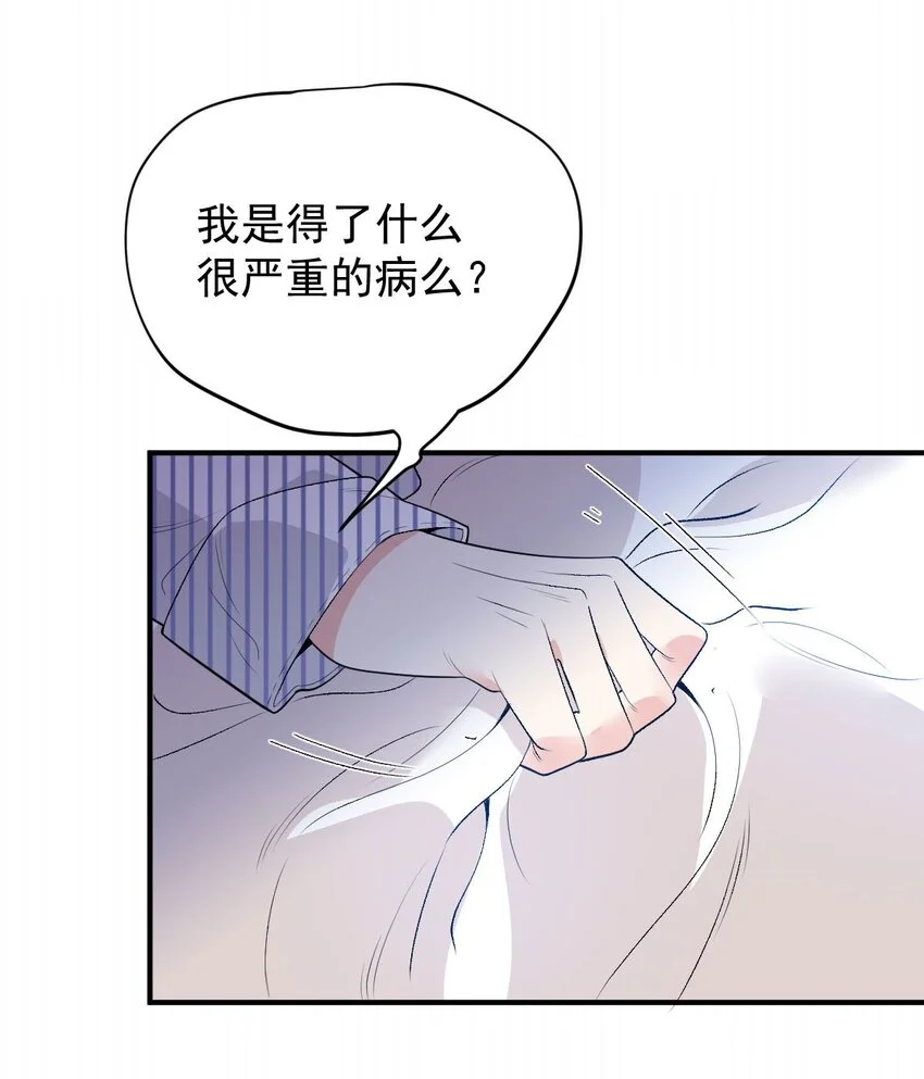第22话 奇怪的病41