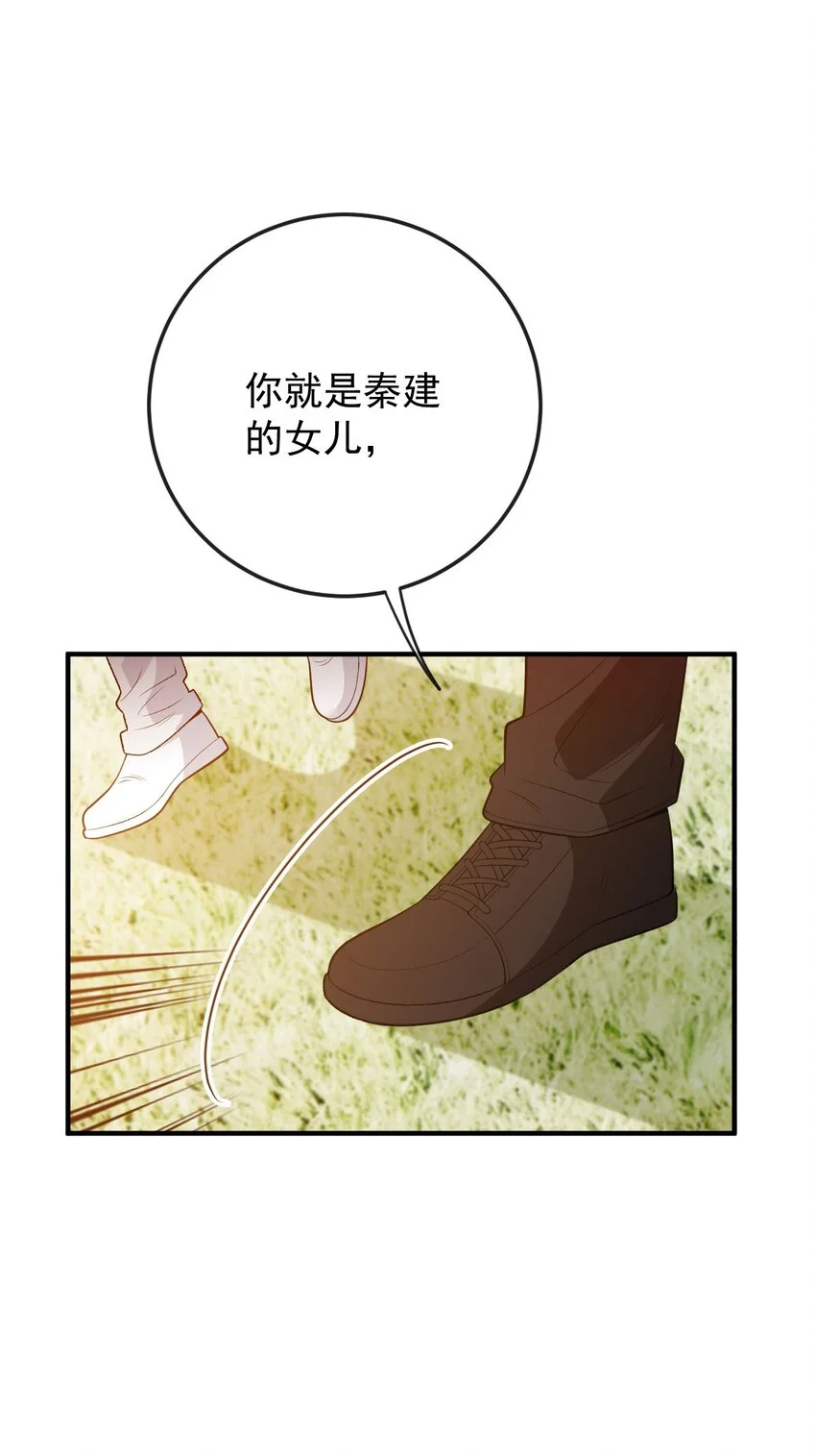 第21话 我需要你34