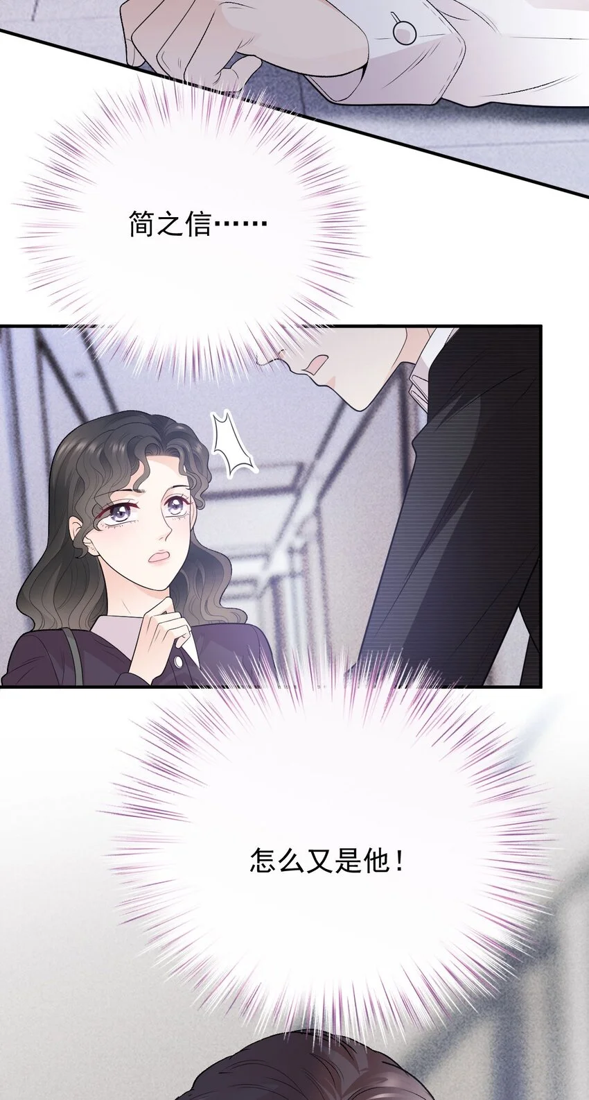 第16话 英雄救美45