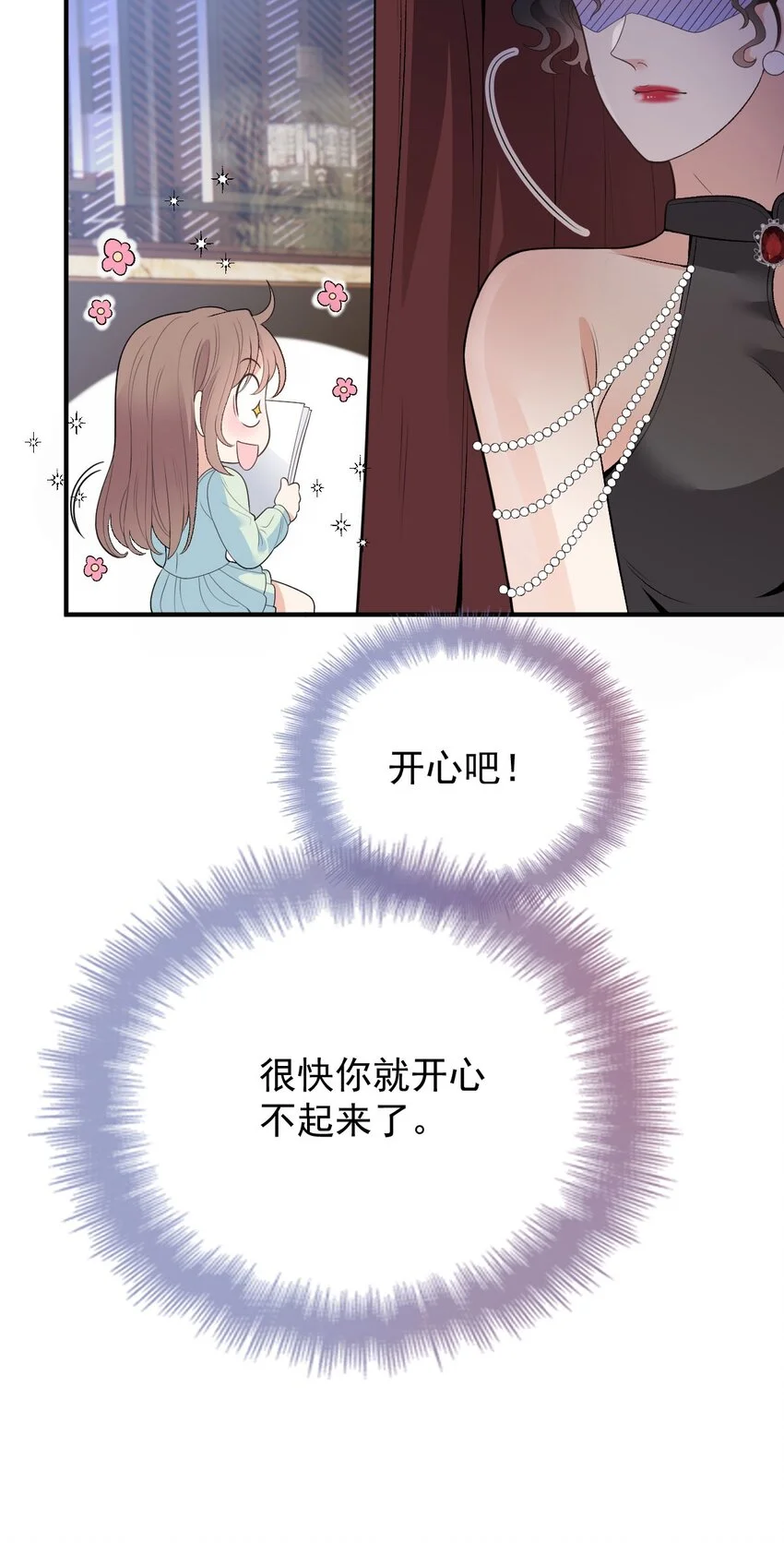 第13话 互揭老底15