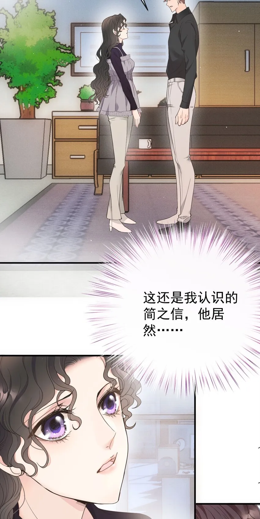 第33话 我有喜欢的人了39