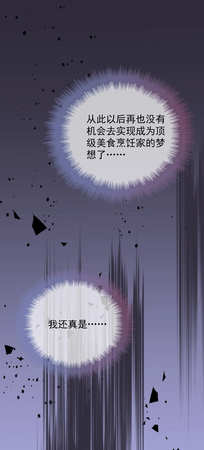 第1话 这一世我要改变32