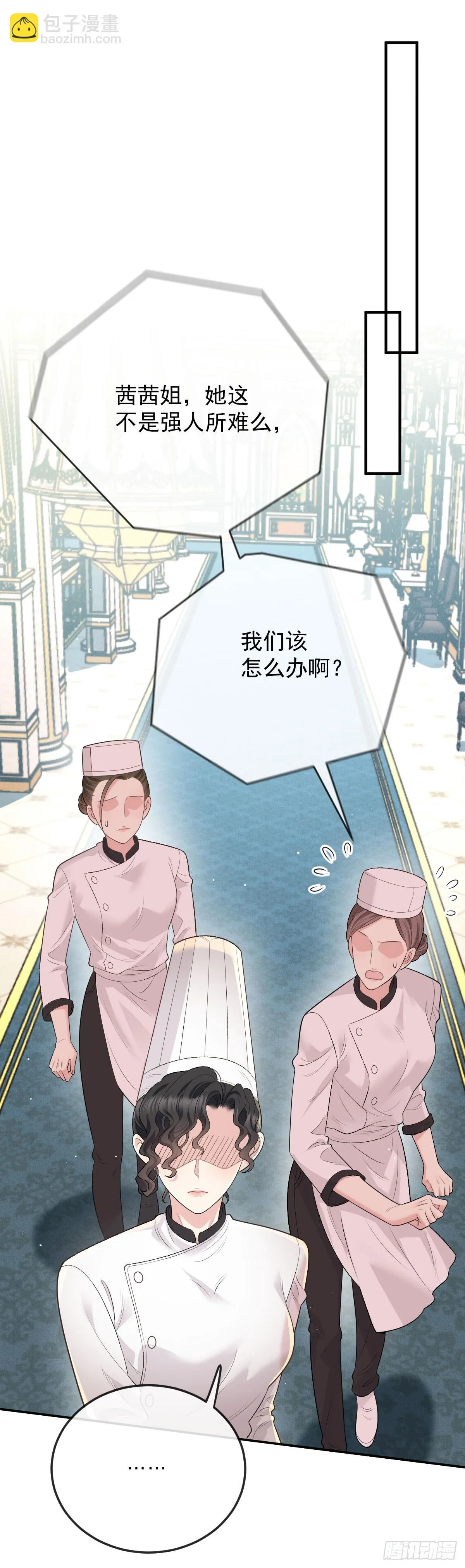 第45话 刁难14