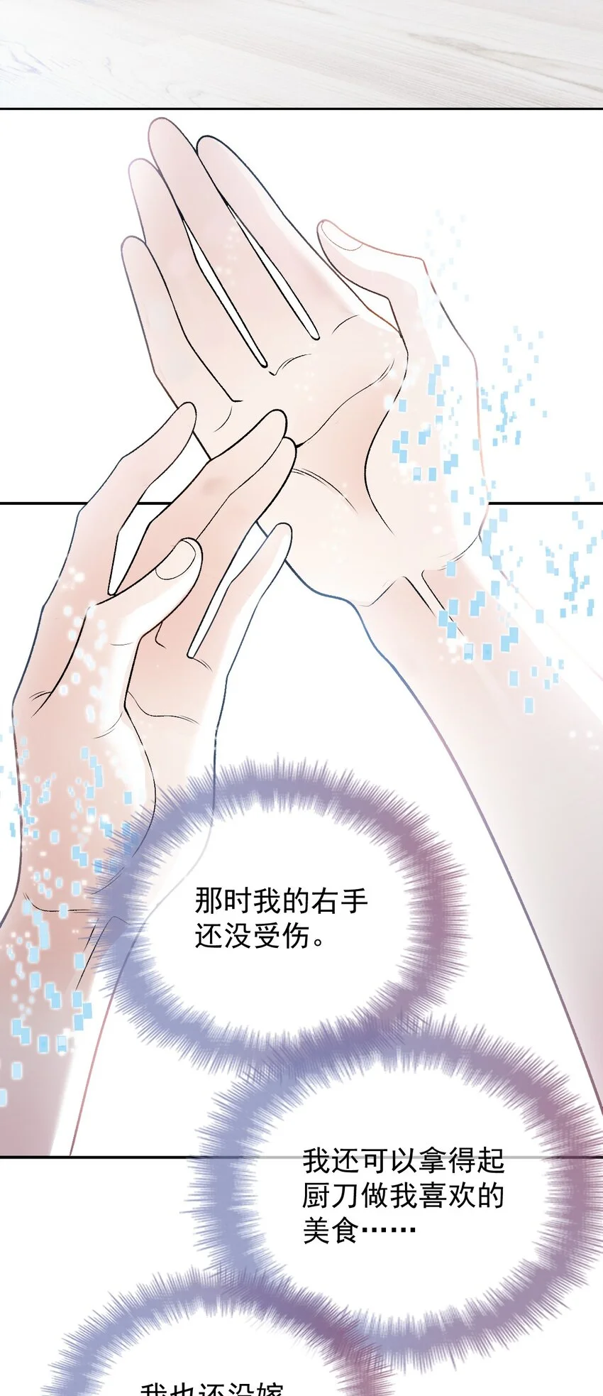 第2话 命中的相遇31